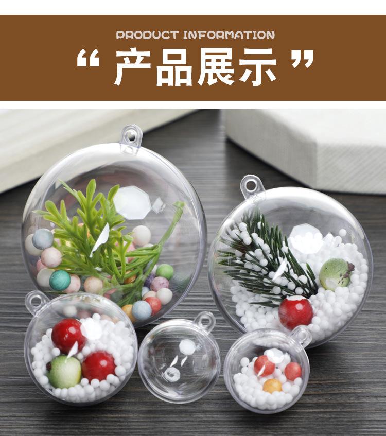 塑料球透明