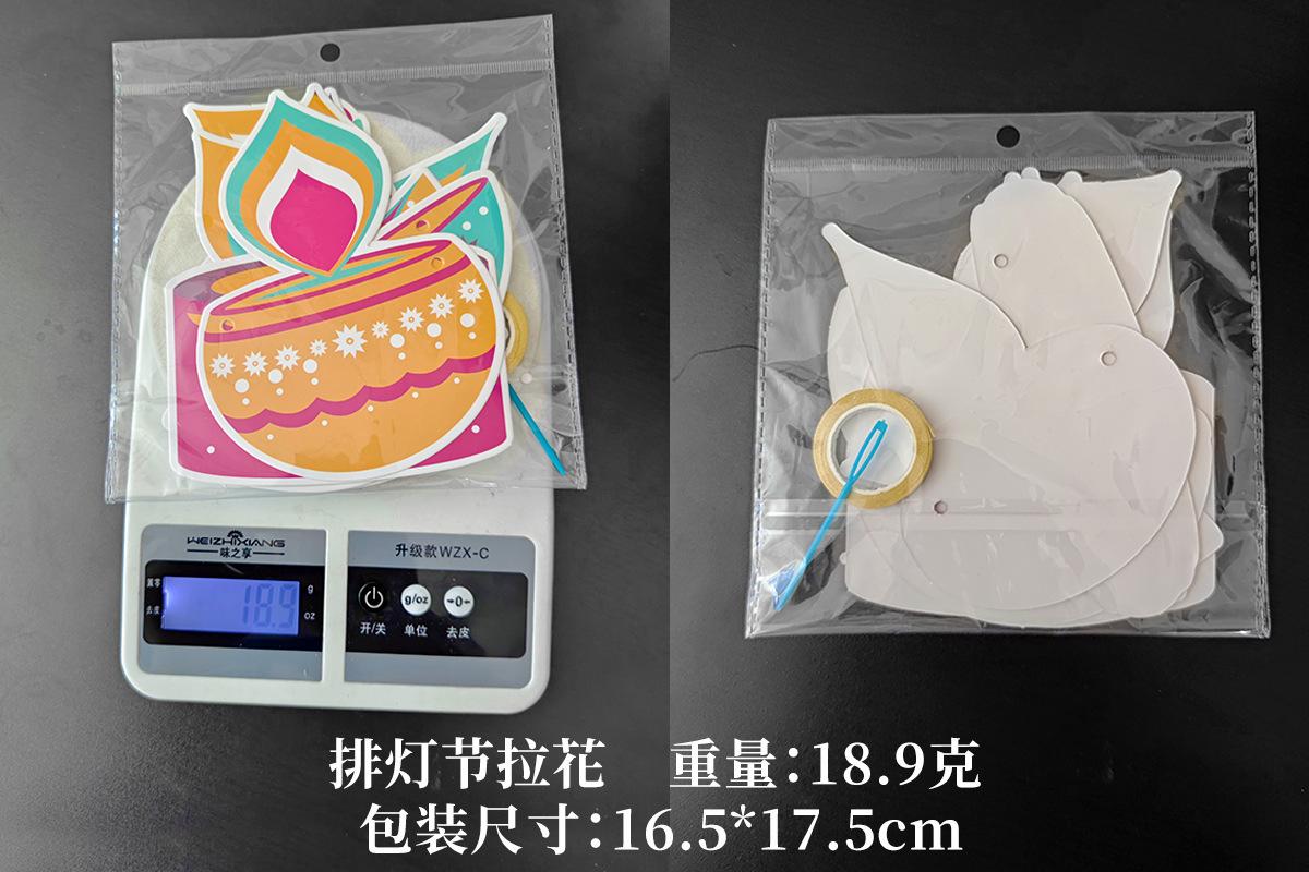 排灯节拉花