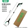 Pinza para Basura Plegable para Exteriores Transfronteriza, Pinza de Basura Sanitaria Gruesa Multifuncional, Pinza Larga Plegable para Recoger Basura