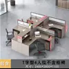 Escritorio de Personal Escritorio de Empleado de Oficina Doble con Forma de Cruz 4 Cuatro 6 Estación de Trabajo Artificial Soporte para Tarjetas Pantalla Financiera Combinación de Mesa y Silla