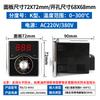 Controlador de temperatura com display digital Yuanhuang TEL96-9001 / TEL72-9001 Controle de temperatura do forno a gás