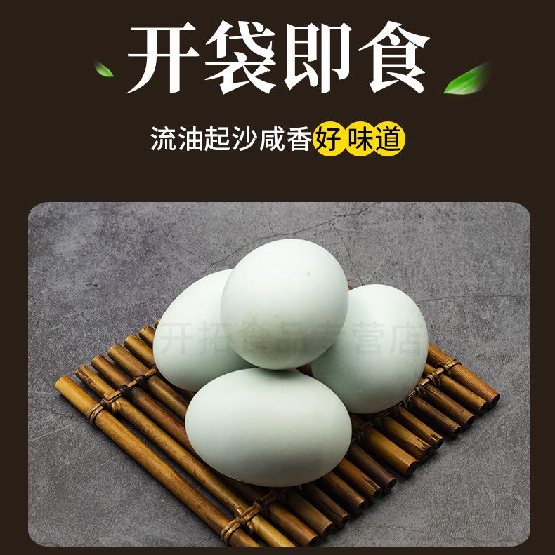 咸鸭蛋_07.jpg