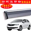 Defletor de chuva para carro dedicado ao Skoda Xin move chuva acessórios modificados originais fabricantes de sobrancelha de chuva para janela de carro em nome do envio
