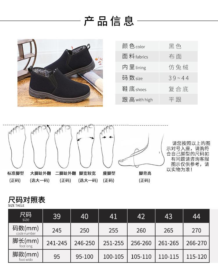 男棉鞋详情页_08.jpg