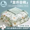 2026 Novo Modelo A-Class Quilt de Verão Estampado 100% Algodão, Quilt de Ar Condicionado, Conjunto de Quatro Peças de Quilt de Verão 100% Algodão