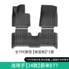 Adecuado para modelos 22-24 de coches Nio Et7, Alfombrillas Especiales para Coche, Alfombrillas de Maletero, Alfombrillas de TPE, Fabricante de Procesamiento y Personalización