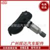 Adequado para sensor de pressão de pneu Toyota 42607-0C080 42607-0C060