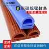 Tira de vedação de silicone tipo E resistente a altas temperaturas tira de borracha para porta de gabinete de cozimento a vapor de forno tira de pressão para borda de porta de sala de secagem de alta e baixa temperatura tipo E duplo