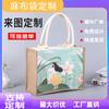 Bolsa de lino simple moderna de fábrica creativa DIY portátil con cremallera bolsa de lona gran capacidad bolsa de compras para regalo