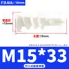 Tubo de Expansión de Plástico Croaker Amarillo Pequeño Una Pieza Lote Mínimo Tapón de Goma de Expansión de Nylon Tubo de Expansión Partículas de Goma de Expansión Peng 6Mm6Cm M8