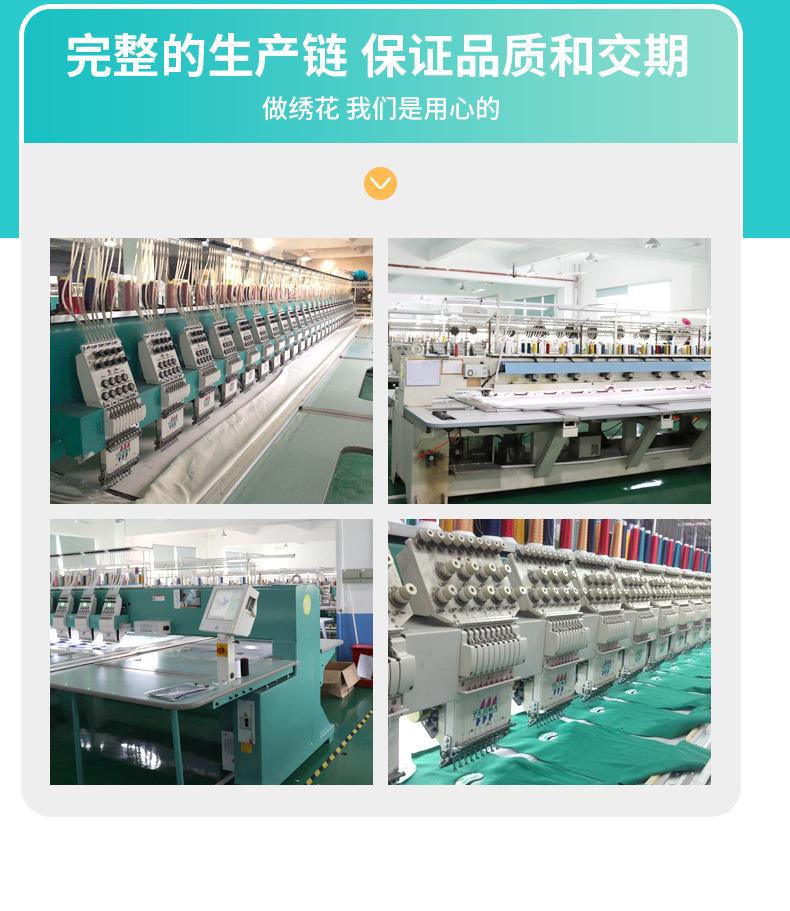 老虎绣花章版)_02