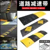 Reductores de Velocidad de Goma, Tableros Amortiguadores para Carreteras, Tiras de Advertencia Trapezoidales de Estándar Nacional, Absorbentes de Impacto, Resistentes a la Presión, con Capacidad de Carga, para Intersecciones de Autopistas y Carreteras Rurales