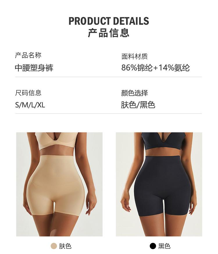 001-塑身裤详情页-1688_08.jpg