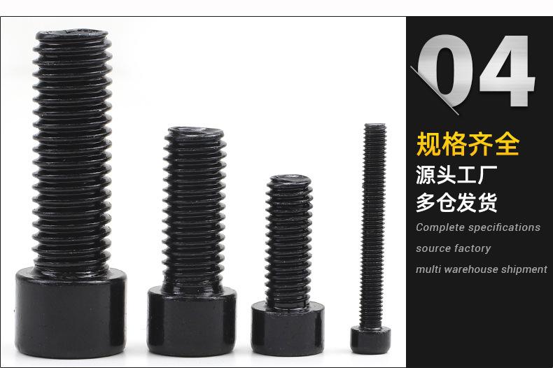 光面圆柱头内六角螺丝_04.jpg