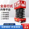 Plataforma Elevadora Autopropulsada 12m Vehículo Eléctrico Hidráulico Autopropulsado para Trabajos en Altura Plataforma Elevadora Móvil de Tijera