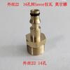 Fio externo 22 para Yili lvtian Kaichi kahelic fio externo 14 jinliba tubo de água pistola de água adaptador de engate rápido