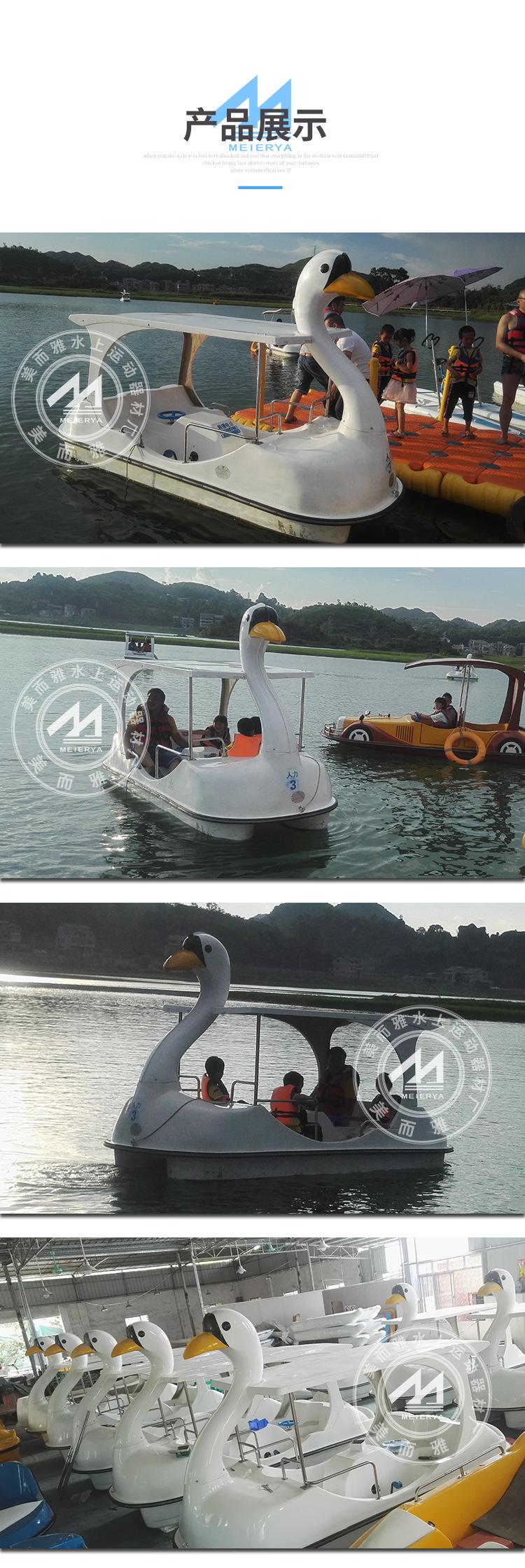 7四人天鹅脚踏船.jpg