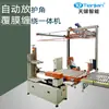 Máquina Envolvedora de Pallets, Máquina Automática para Colocar Protectores de Esquina, Máquina Envolvedora con Film Superior, Máquina Envolvedora Totalmente Automática, Fabricante de Máquina Envolvedora con Film en Línea