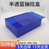 Caja Acrílica Azul Translúcida Personalizada Caja de Empaque para Regalo Deslizable Caja Conmemorativa Caja para Regalo de Teléfono Móvil Procesamiento