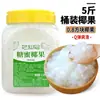Gelatina de Coco de 2.5 kg para Gachas de Hielo y Té de Leche, Piezas de Gelatina de Coco Sabor Original Grande Huanxianni, Materia Prima para Tiendas de Té de Leche, Pulpa de Fruta en Barriles