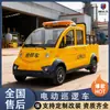 Camioneta de Inspección Eléctrica, Seguridad de Propiedad Comunitaria, Lugar Escénico, Campus, Área de Fábrica, Parque, Vehículo de Patrulla de Seguridad para Gestión Urbana Comunitaria
