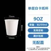 Copos Descartáveis de Papel Kraft Personalizados com Design de Camada Única Espessa para Bebidas Quentes, Copos de Café para Levar e Embalagem