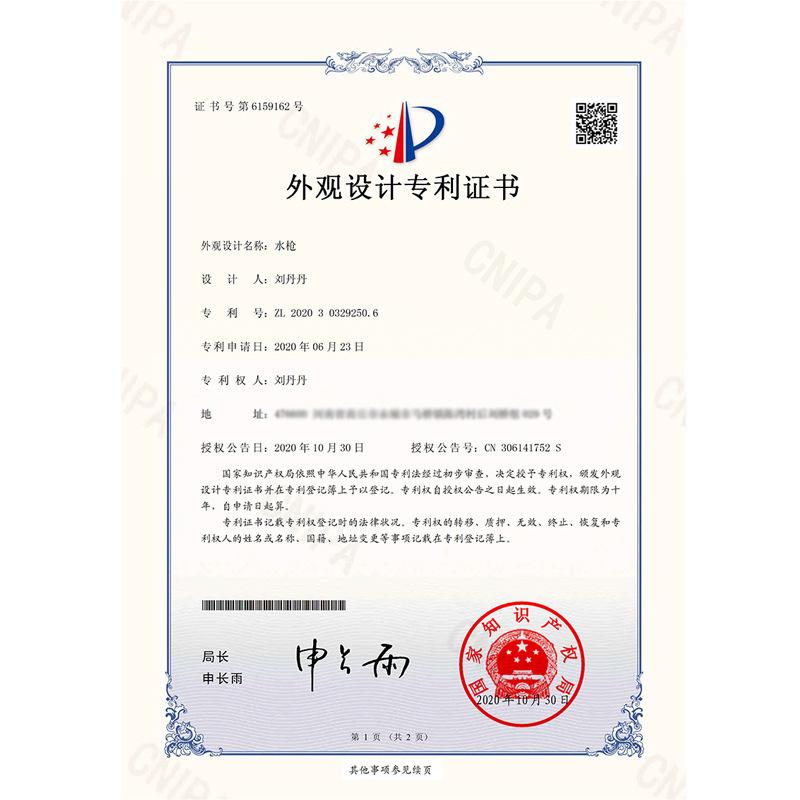 专利证书--正方形