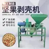 Máquina Descascarilladora Automática Completa de Semillas de Té de Cacahuete, Bellota, Torreya, Semilla de Té Amargo Máquina Descascarilladora, Fabricante de Máquina Descascarilladora y Peladora de Frutos de Té Verde