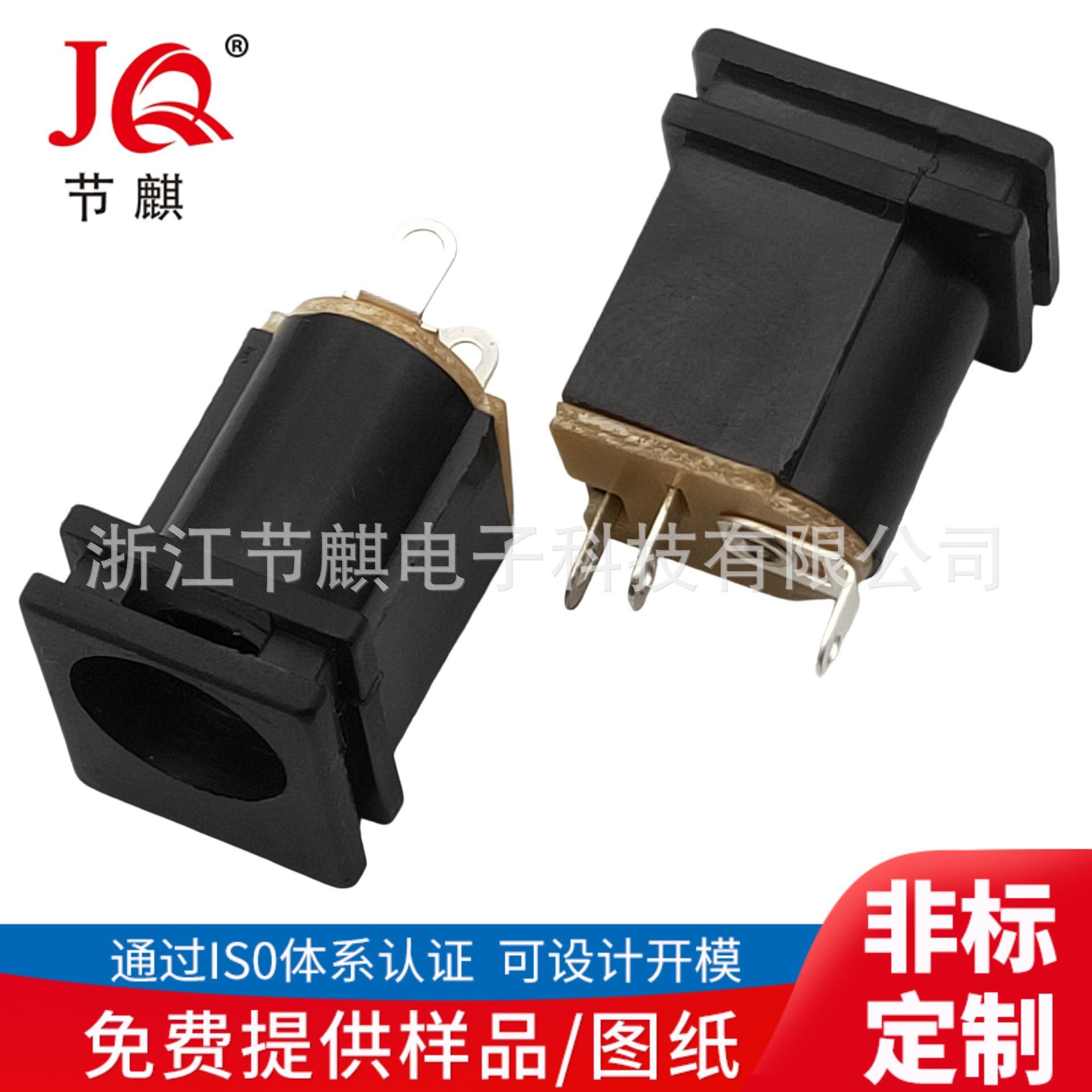 JQ-DC-0015A (3)(1)