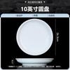 Jingdezhen Porcelana de Alta Brancura Cor Sob Esmalte Cerâmica Louça Branco Puro Tigela de Arroz Prato Prato Casa 2025 Novo Tigela de Salada