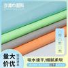 Tejido de Toalla de Playa Absorbente, Poncho de Playa para Exteriores, Funda para Esterilla de Yoga, Textiles para el Hogar con Impresión Digital Transpirable, Secado Rápido
