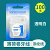 Rollo de Hilo Dental al por Mayor Transfronterizo Cuadrado 100m Sabor Menta Poliéster Encerado Hilo Esponjoso Especial para Ortodoncia Limpieza Bucal