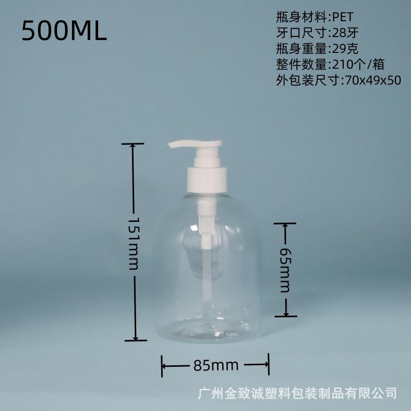 500ML透明瓶子PET.jpg