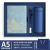 Caja de Regalo para Cuaderno y Termo Personalizada con Logo Imprimible, Regalo de Empresa para Clientes, Recuerdo para Reunión Anual