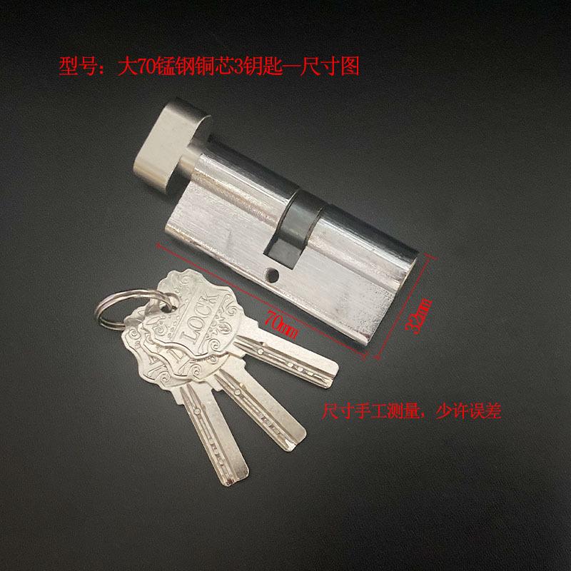 大70锰钢锁芯