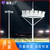Luminária de Poste Alto Externa Led Rede Elétrica Elevador Lâmpada de Rua Iluminação Estádio Lâmpada Quadrada Fabricante de Poste Lâmpada Solar Atacado
