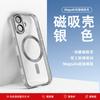 Adequado para Apple 16Promax Capa Magnética Galvanizada para Celular Iphone14Pro Capa para Celular de TPU Macia de Alta Qualidade