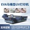Alfombra de baño Eva Anillo de espuma Impresora UV 2513 Cubierta de panel de tanque de agua Patrón Impresora plana Fabricante de Shandong