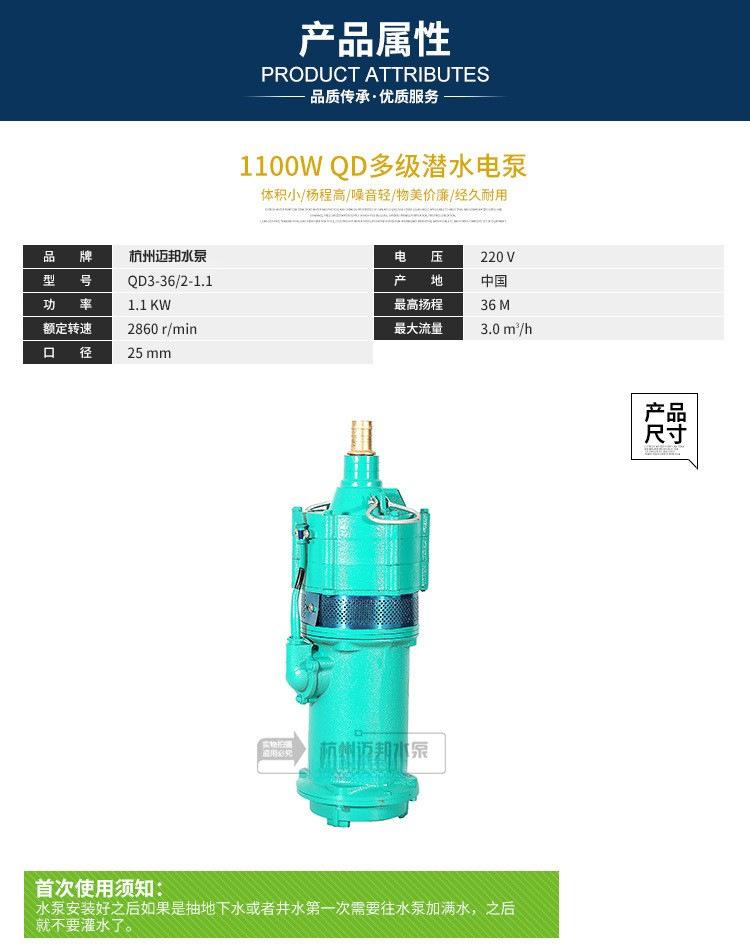 多级潜水泵详情页2_1.jpg