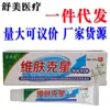 Leqing Qingwei Crema Nemesis para la Piel Crema de Cuidado Externo para la Piel Ungüento Dropshipping Nuevo Artículo