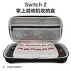 Nueva Bolsa de Cosméticos Especial para Switch2 Caja de Almacenamiento Eva para Consola de Juegos Bolso Impermeable Caja de Embalaje Carcasa Protectora