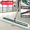 Grande Mop Mop de Pó Mop de Empurrar Lugares Públicos Armazém Industrial Oficina Fábrica Comercial Doméstico Puxada Única Cabo Longo Plano Limpo
