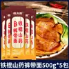 Fideos de Arroz Tiegunshan, Auténticos Fideos Anchos de Shaanxi, Paquete de 2.5 kg, Versión Delgada, Especialidad de Xi'an, Fideos Salpicados de Aceite, Fideos Cortados a Cuchillo