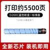 Adecuado para Cartucho de Tóner Xindu D200, Cartucho de Tóner para Copiadora a Color Sindoh D200 D201 D202
