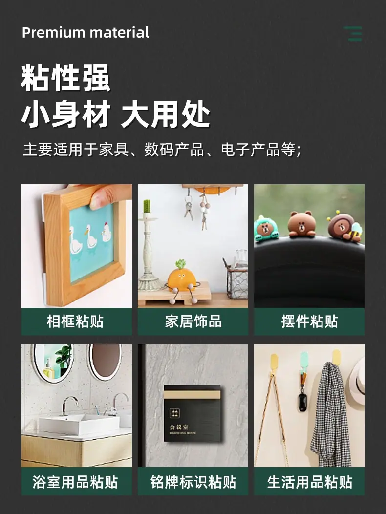 泡棉双面胶_08.jpg