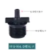 47 Conector Recto para Manguera de Capilaridad Gancho Único Gancho Doble Dispositivo Anti-Goteo Riego por Goteo Accesorios para Micro-Riego Conector Recto Roscado de Tres Vías Cuatro Puntos Micro-Aspersor