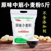 Harina baja en gluten jin ingredientes para hornear polvo para pastel galleta polvo para pastel de luna harina Xinliang harina de trigo de baja extracción una pieza venta al por mayor