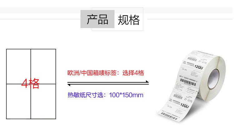 拼接热敏纸_04