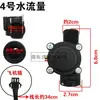 Calentador de Agua para Caldera Montado en Pared Sensor de Flujo de Agua Interruptor de Flujo de Agua de Tres Cables Adecuado para una Variedad de Accesorios Montados en Pared
