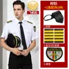 Primavera e verão vazio menos uniforme camisa de piloto masculina camisa balada ombreiras coreana aviação piloto Capitão uniforme manga curta